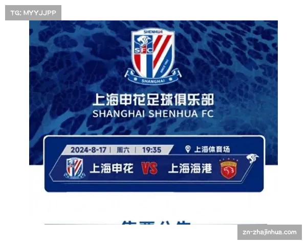 上海德比首回合4月11日上演：申花主场对阵海港，两队均负分开局